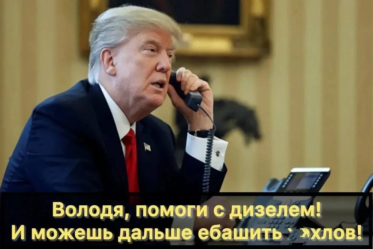 ❗️Россия заработает после разговора Путина и Трампа 4,5 млрд долларов — СМИ
