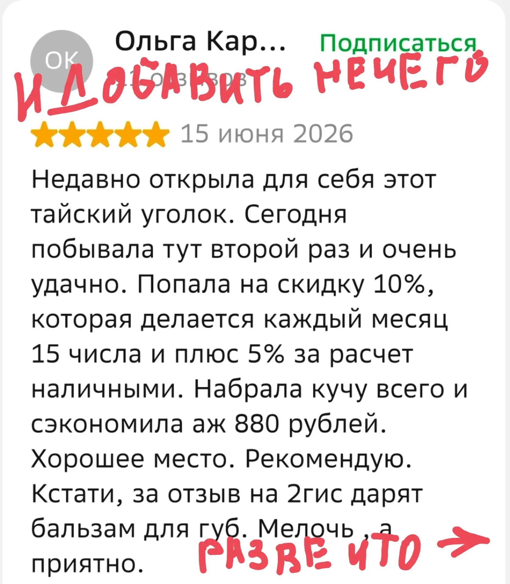 Спасибо всем за обратную связь. Она больше для покупателей, чем для нас. Нам конечно пр...
