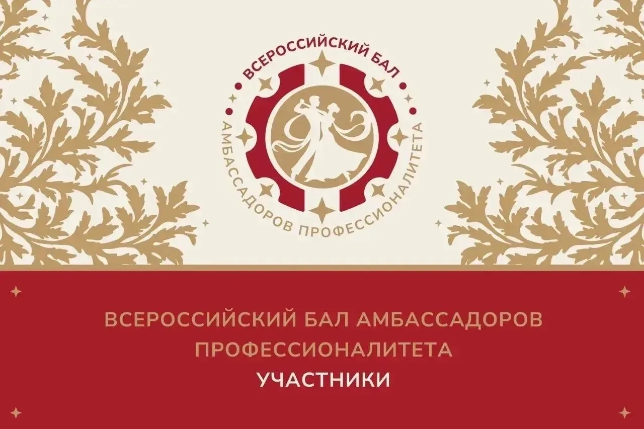 🤝 Когда 50 регионов встречаются не на карте, а в одном зале — это особая энергия.