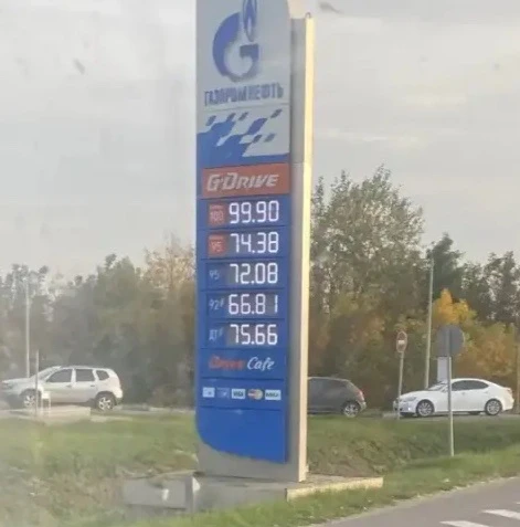 ⛽️ГАЗПРОМНЕФТЬ