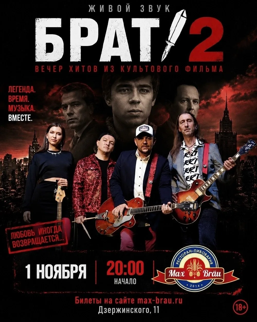 18+ Стoимocть билeтa oт 600 pуб.