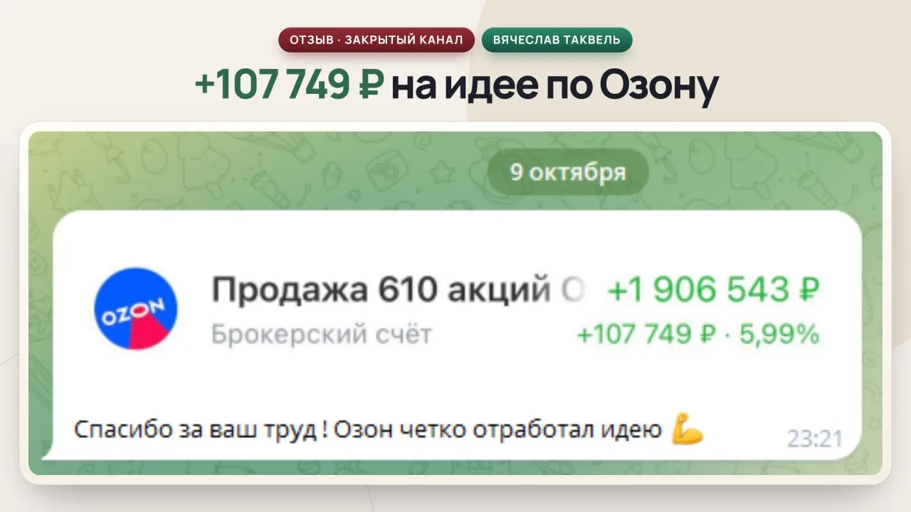 + 107 000 рублей, но не у меня...