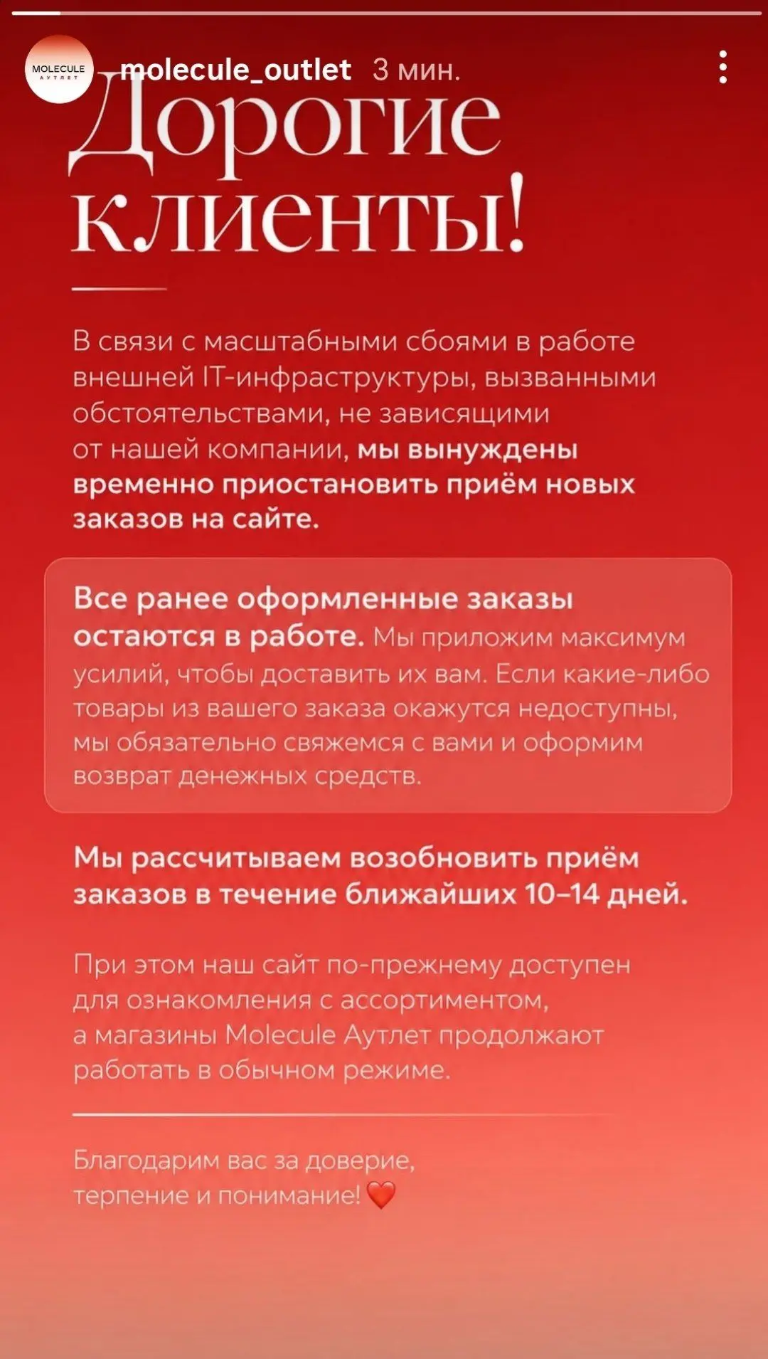 Бьюти-продавцы сбоят из-за атак на дата-центры «Яндекса».
