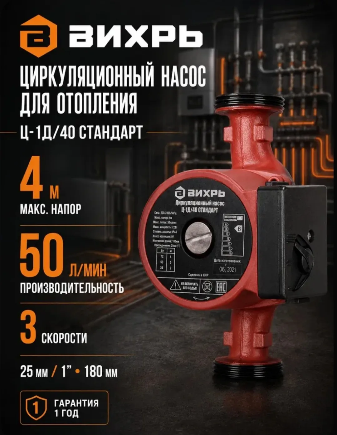 Хотите, чтобы в доме было тепло и уютно даже в самые холодные дни? Циркуляционный насос...
