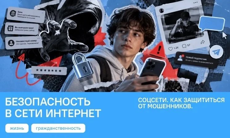 12 октября в  рамках  «Разговоров о важном» состоялось занятие на тему «Безопасность в ...