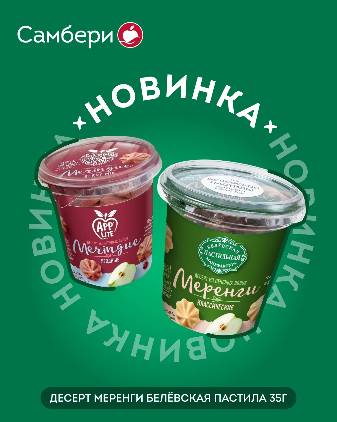 Вкусный перекус с вниманием к составу и калориям? 💚