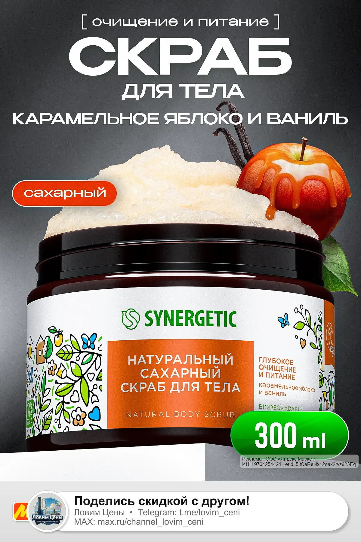 🟡 Яндекс Маркет