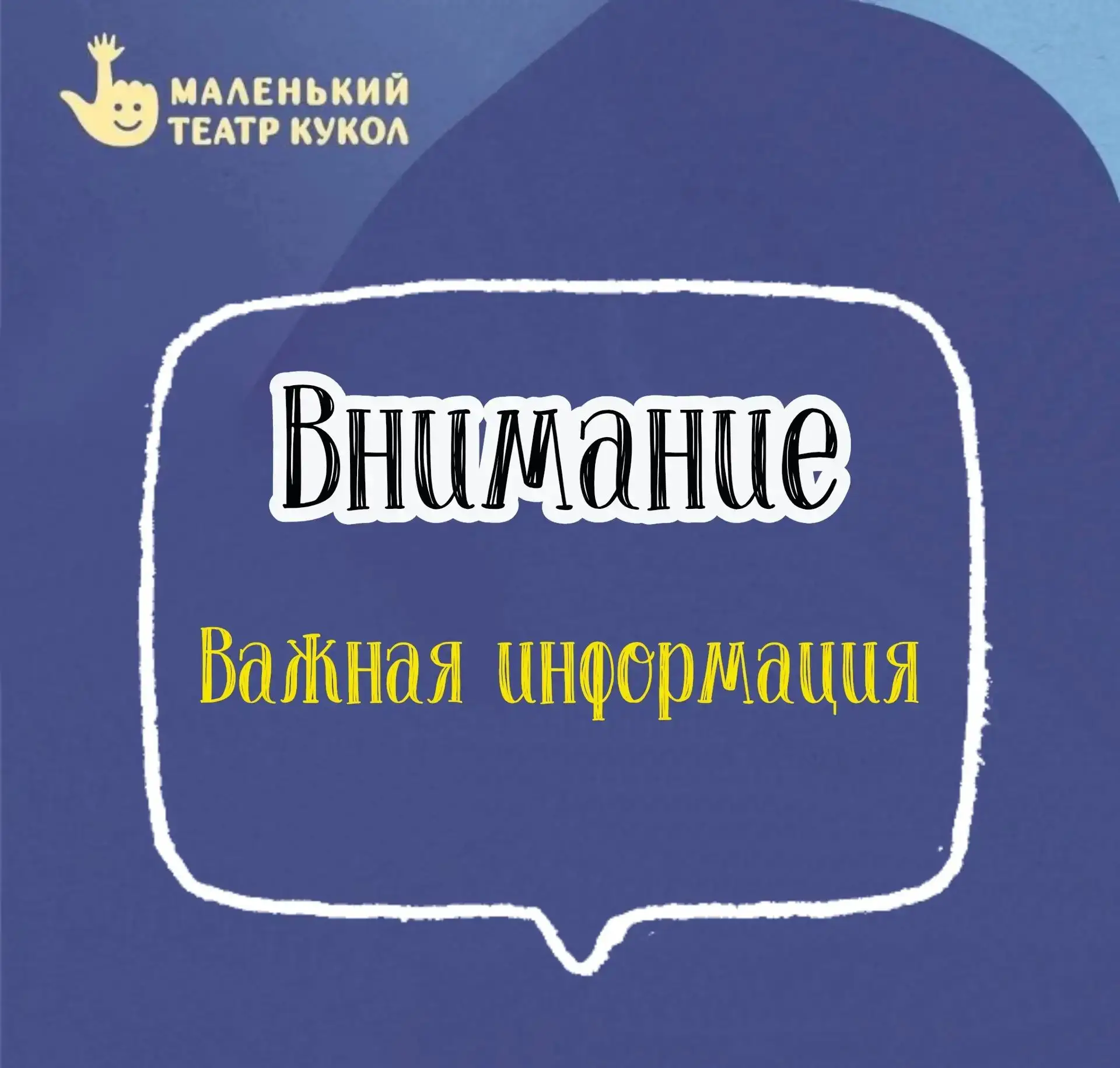 ❗ Уважаемые зрители!