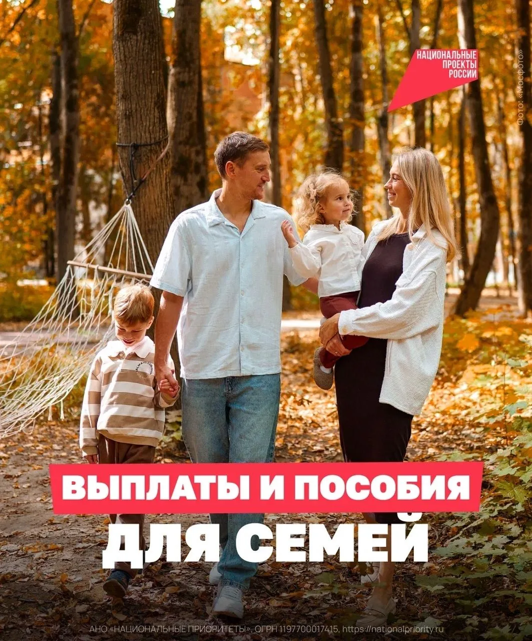 Как изменятся меры поддержки для родителей