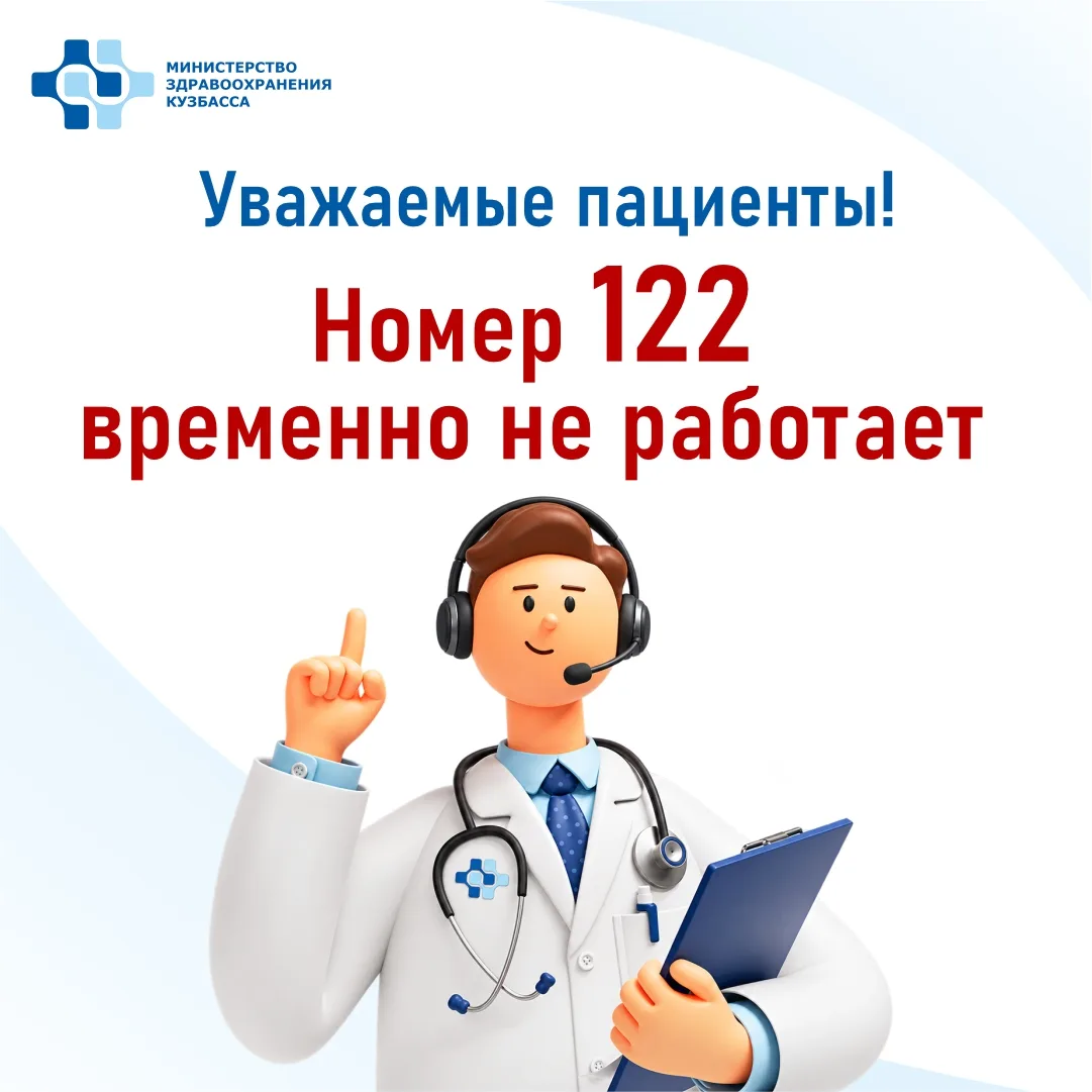 Уважаемые кузбассовцы!