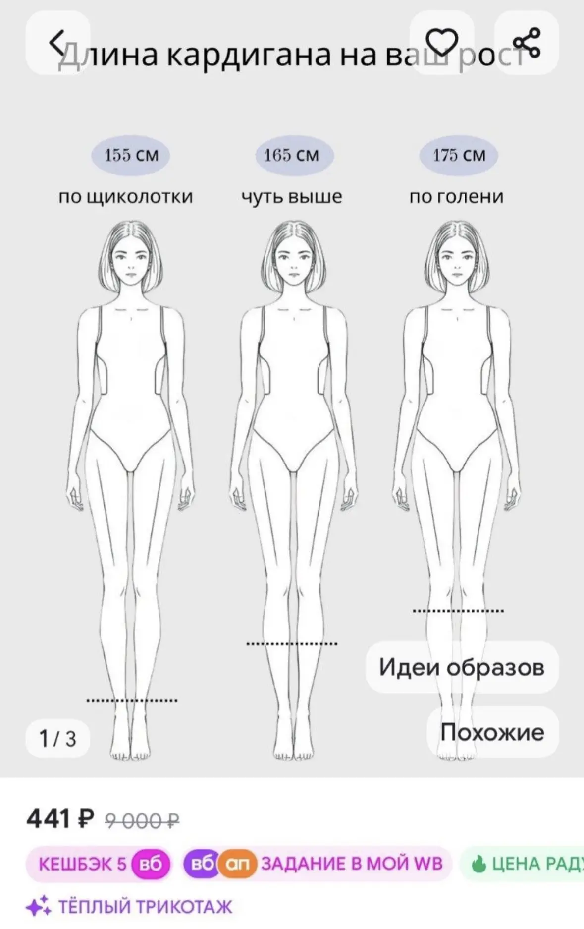 https://www.wildberries.ru/catalog/1017334471/detail.aspx?size=1518433088
