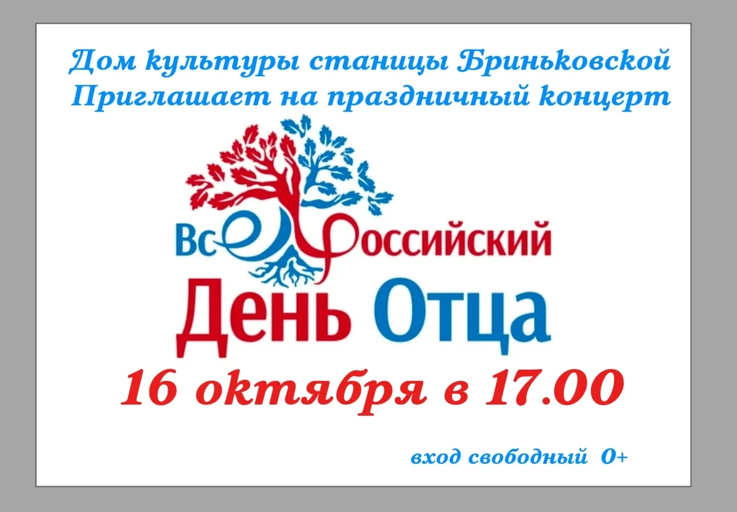 #Бриньковская_культура #культура_ПриморскоАхтарскогорайона
