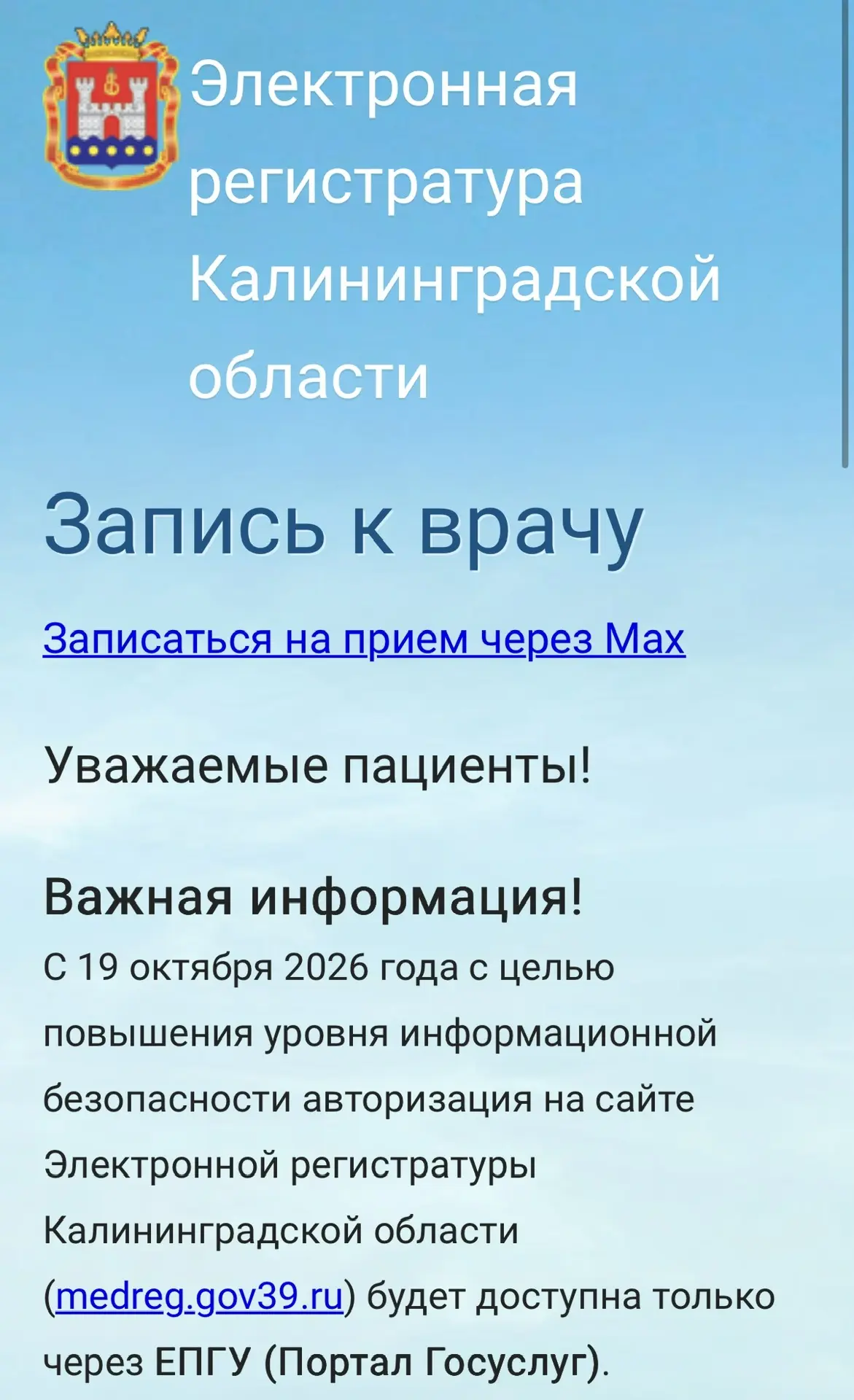 Важная информация!