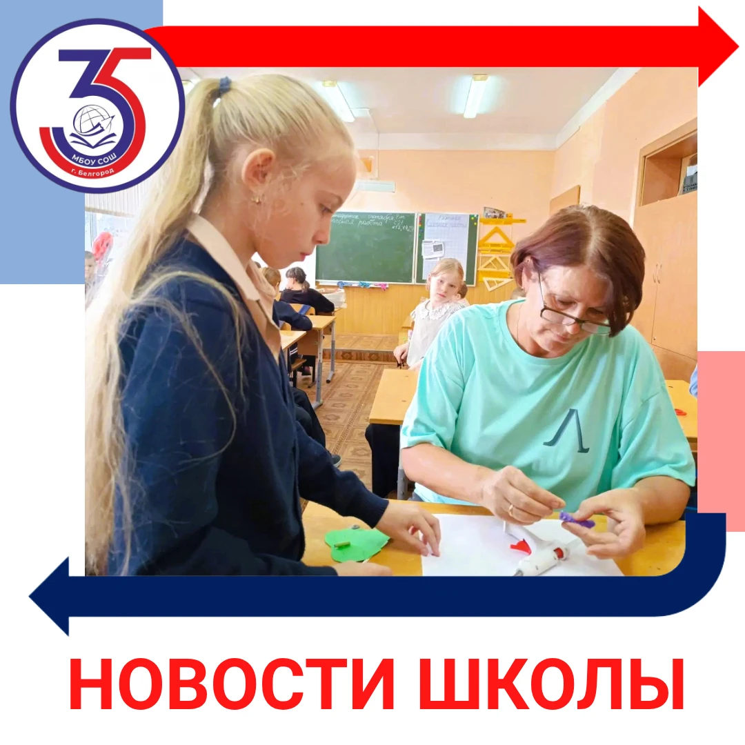 💥 Сегодня в 4 «Б» классе царила атмосфера настоящего творческого бума! Ребята стали уч...