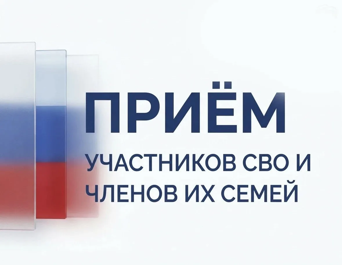 ⚖ Юридическая поддержка семей участников СВО