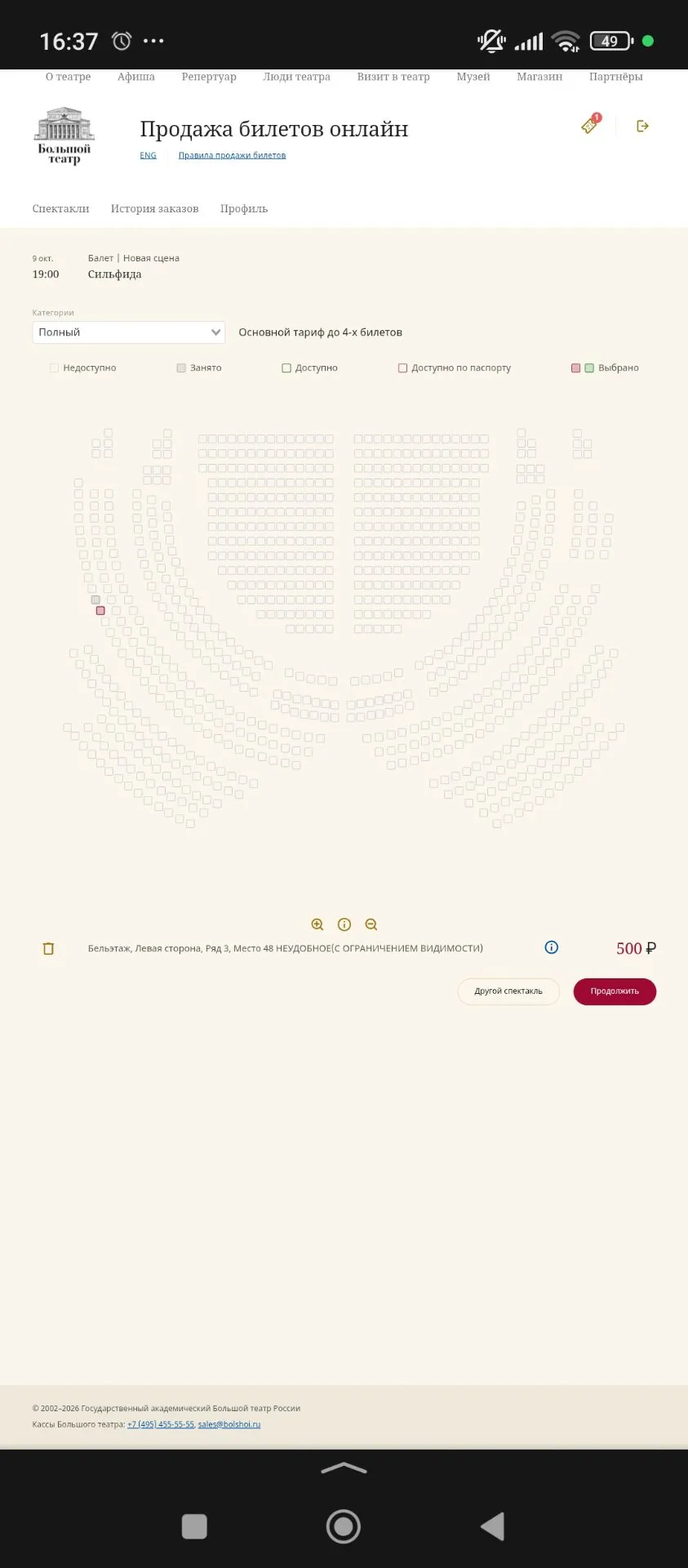 Никто не желает?