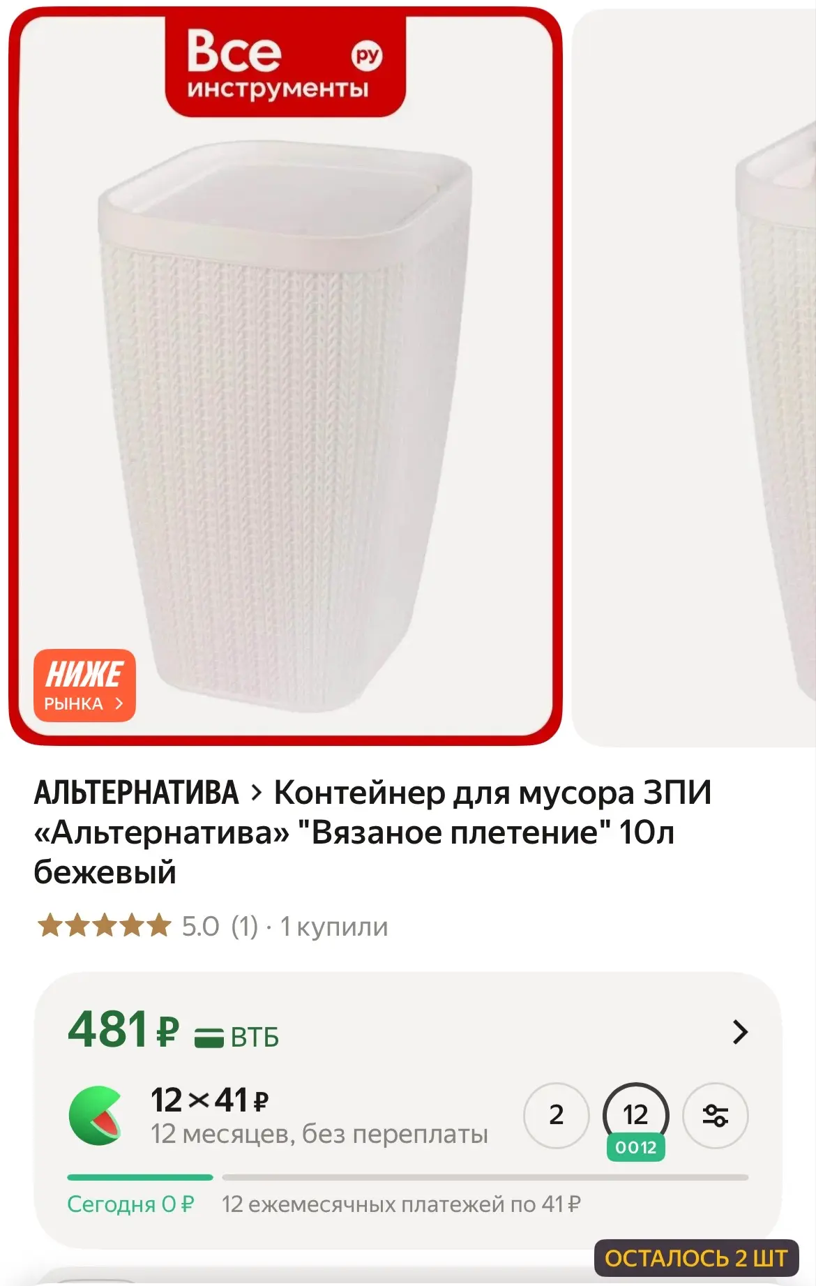 https://market.yandex.ru/cc/BRjm4W