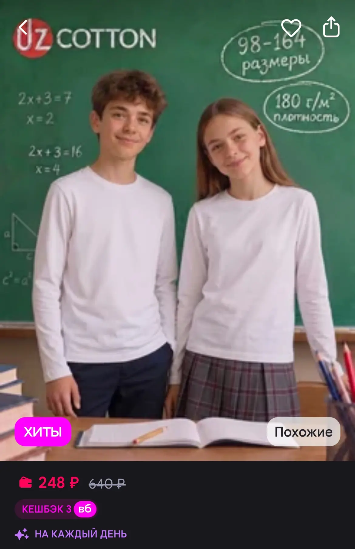 https://www.wildberries.ru/catalog/10961163/detail.aspx?size=90227056