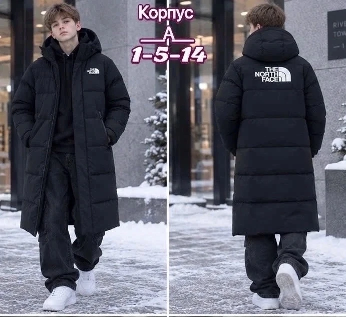 Куртка