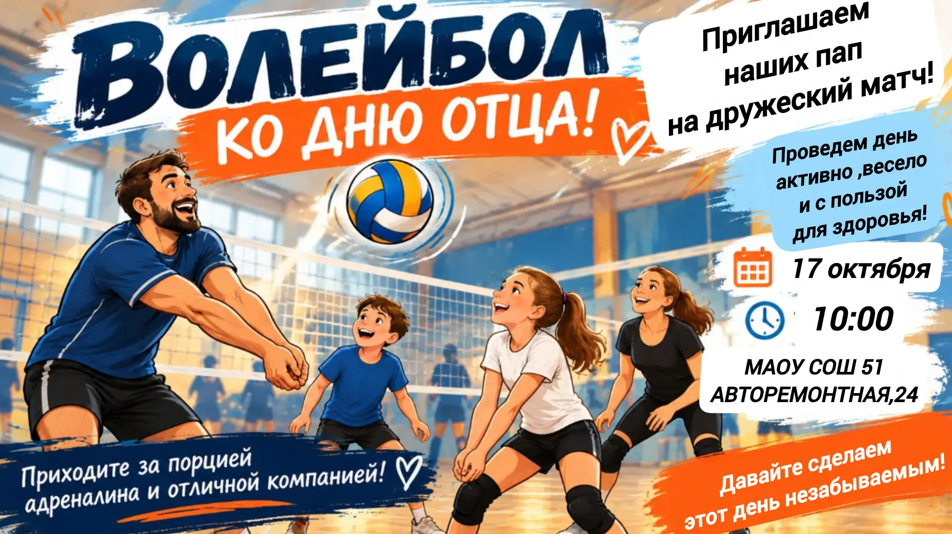 🤩Уважаемые папы!