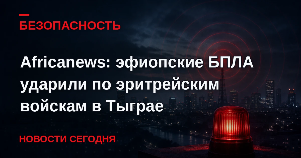 Государства пока не комментировали информацию о произошедшем.