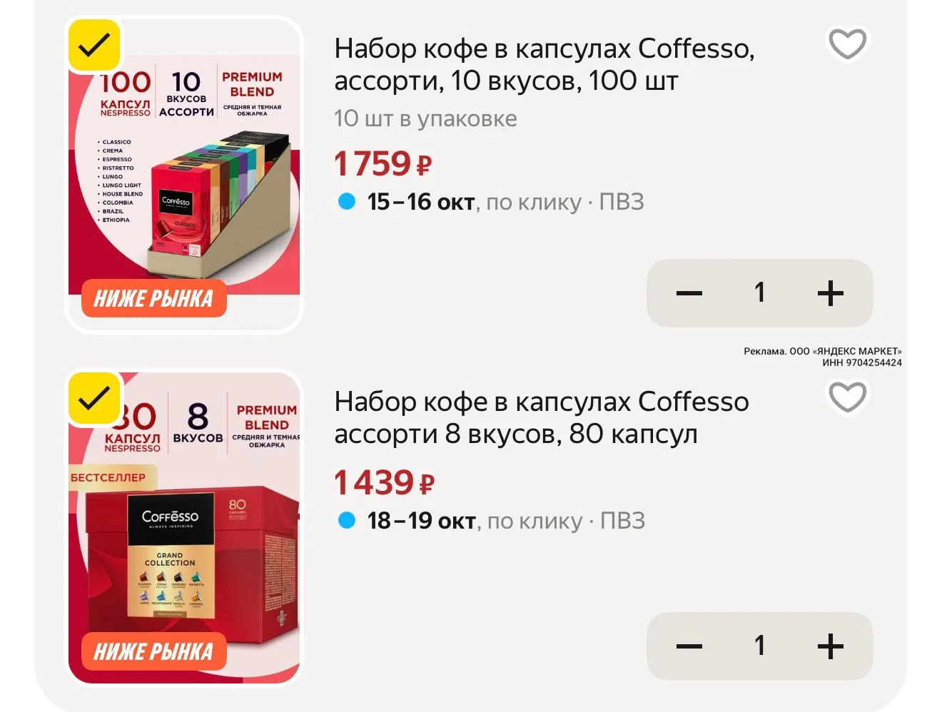 Все варианты