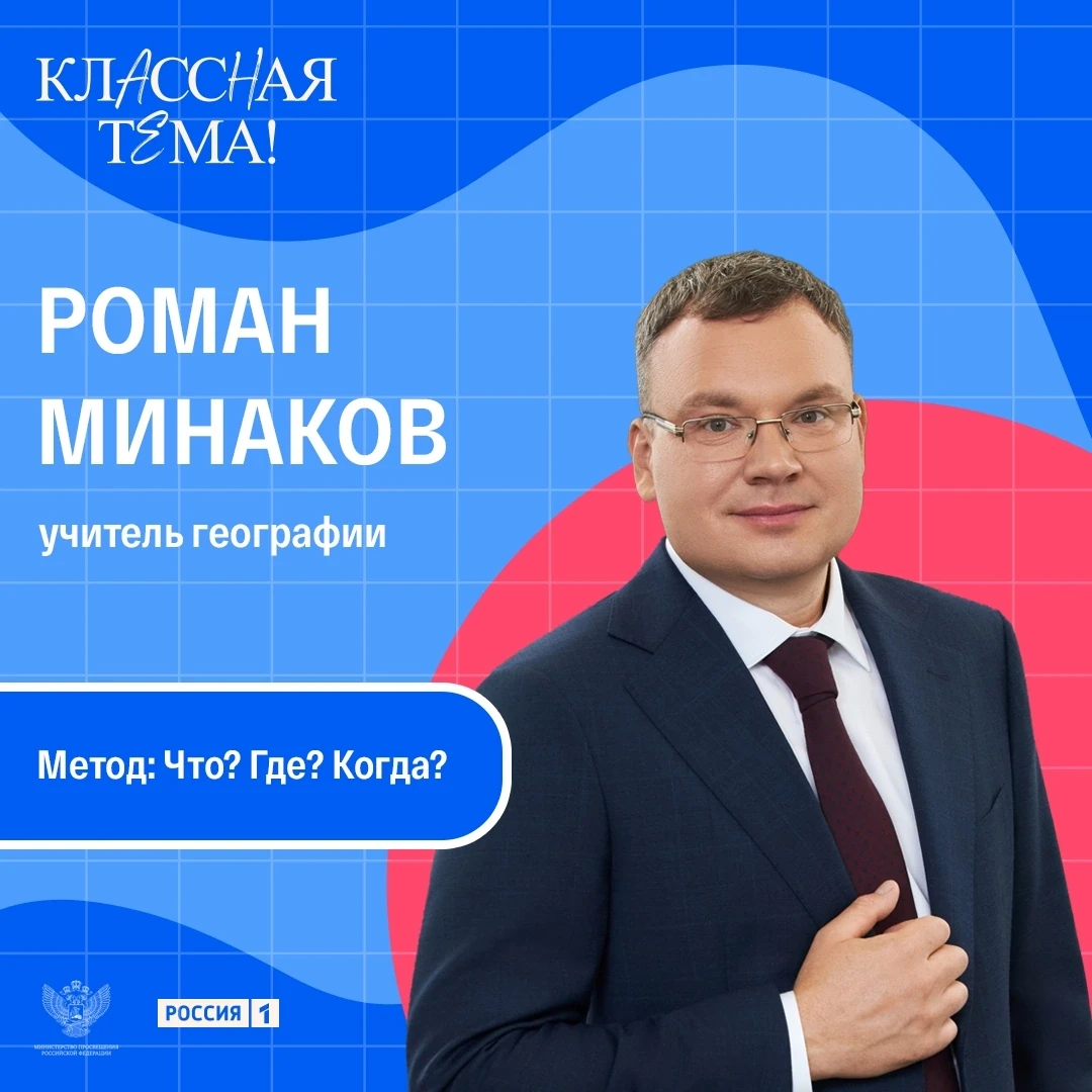 Как отвечать на уроке географии так, чтобы учитель слушал с открытым ртом?