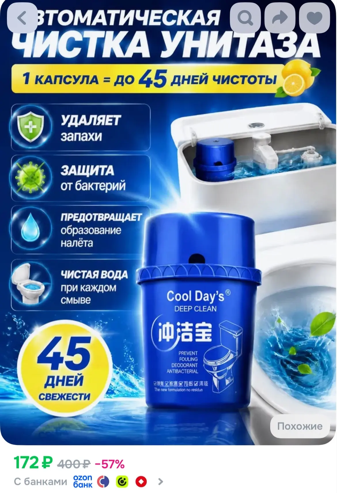 Купить