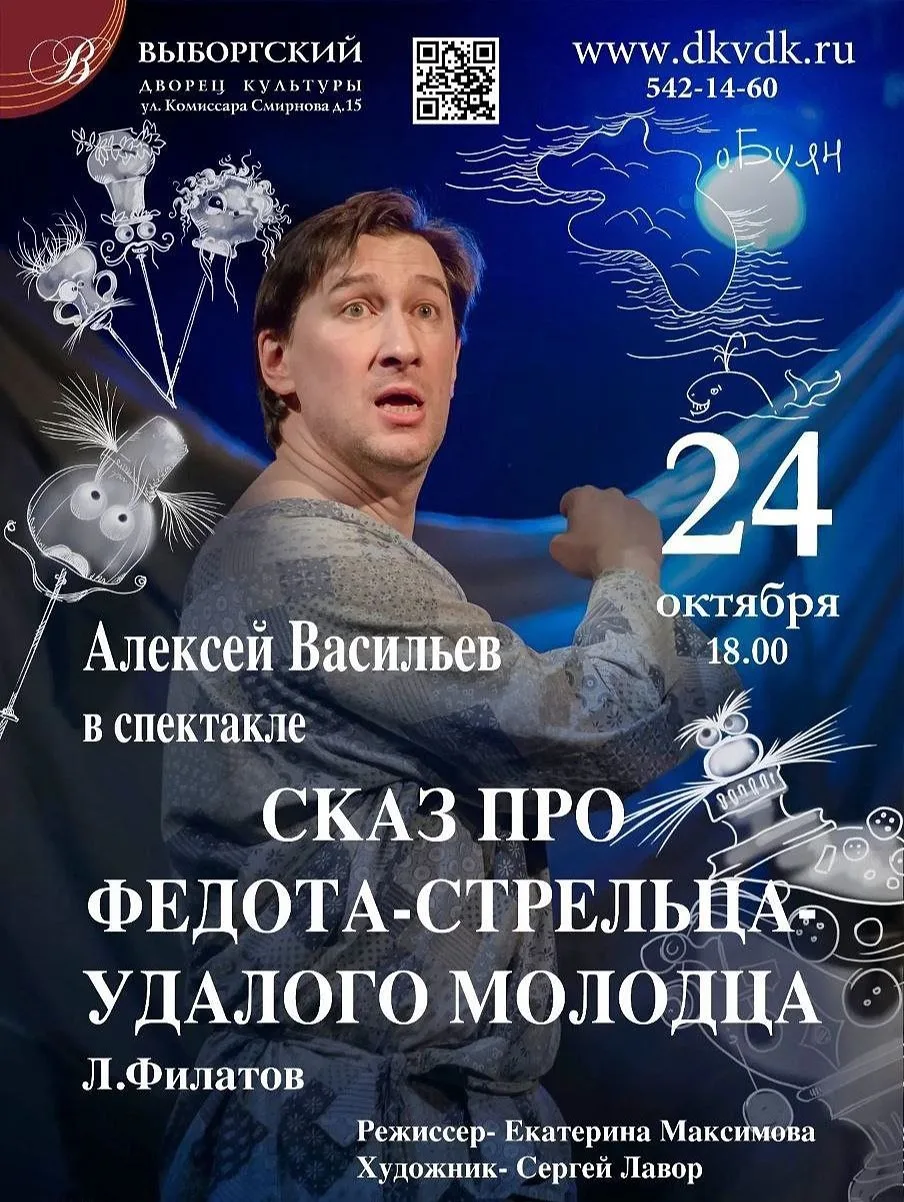 24 ОКТЯБРЯ В 18:00
