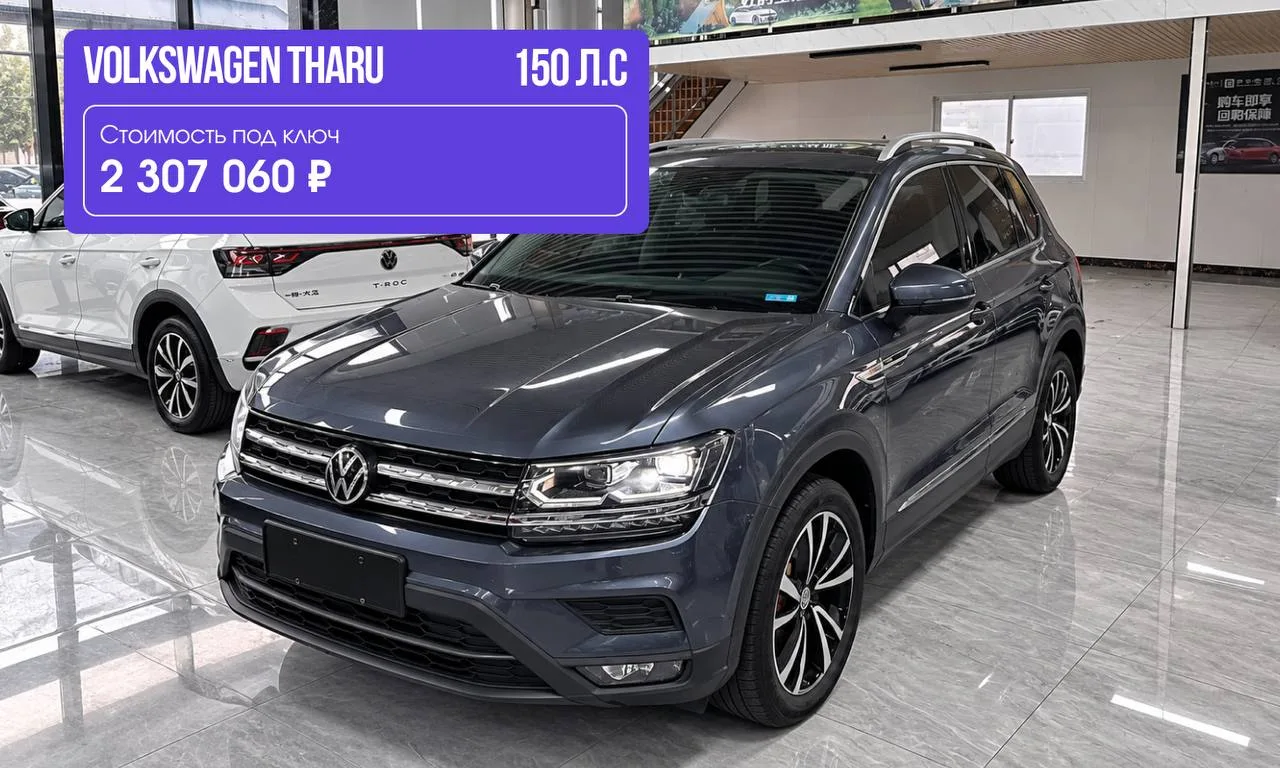 Volkswagen Tharu 1.4 280TSI (2022г)