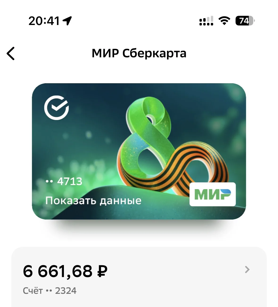 Копим пока на эти позиции!