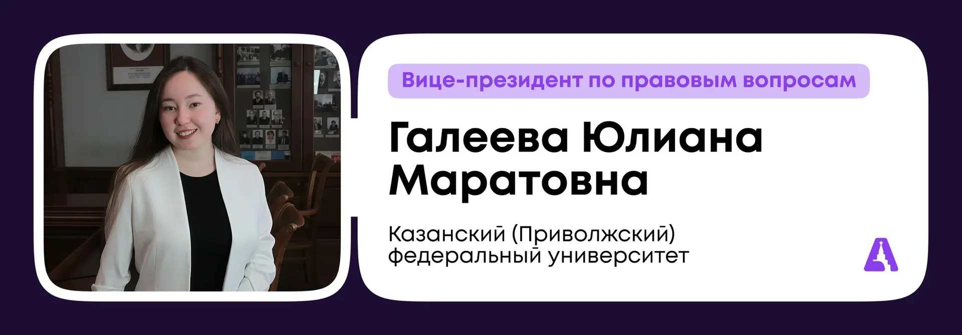Новый этап в правовом направлении