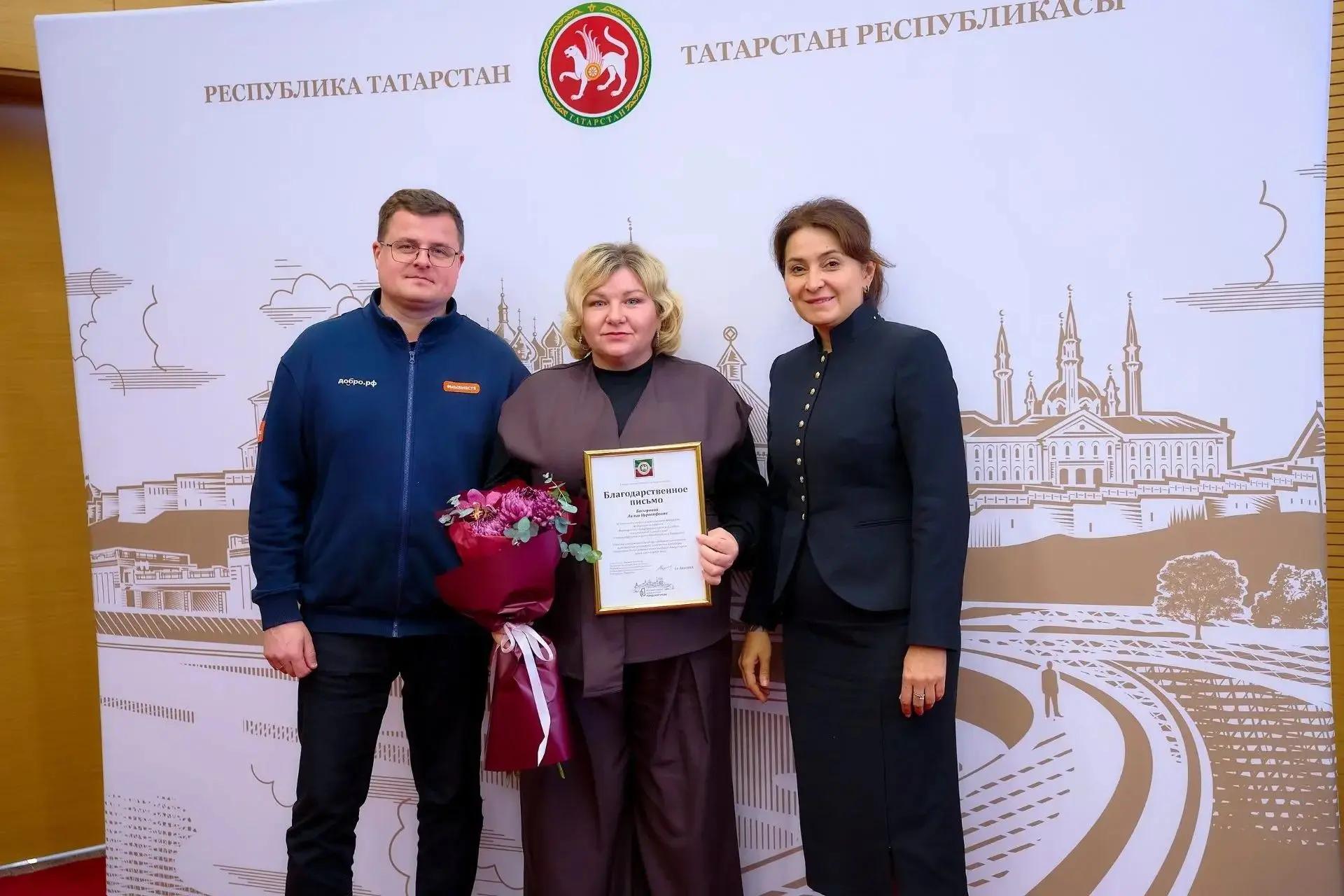 Поздравляем с наградой руководителя Добро.Центра «Доброе Азнакаево» Лилию Басырову! 🌟