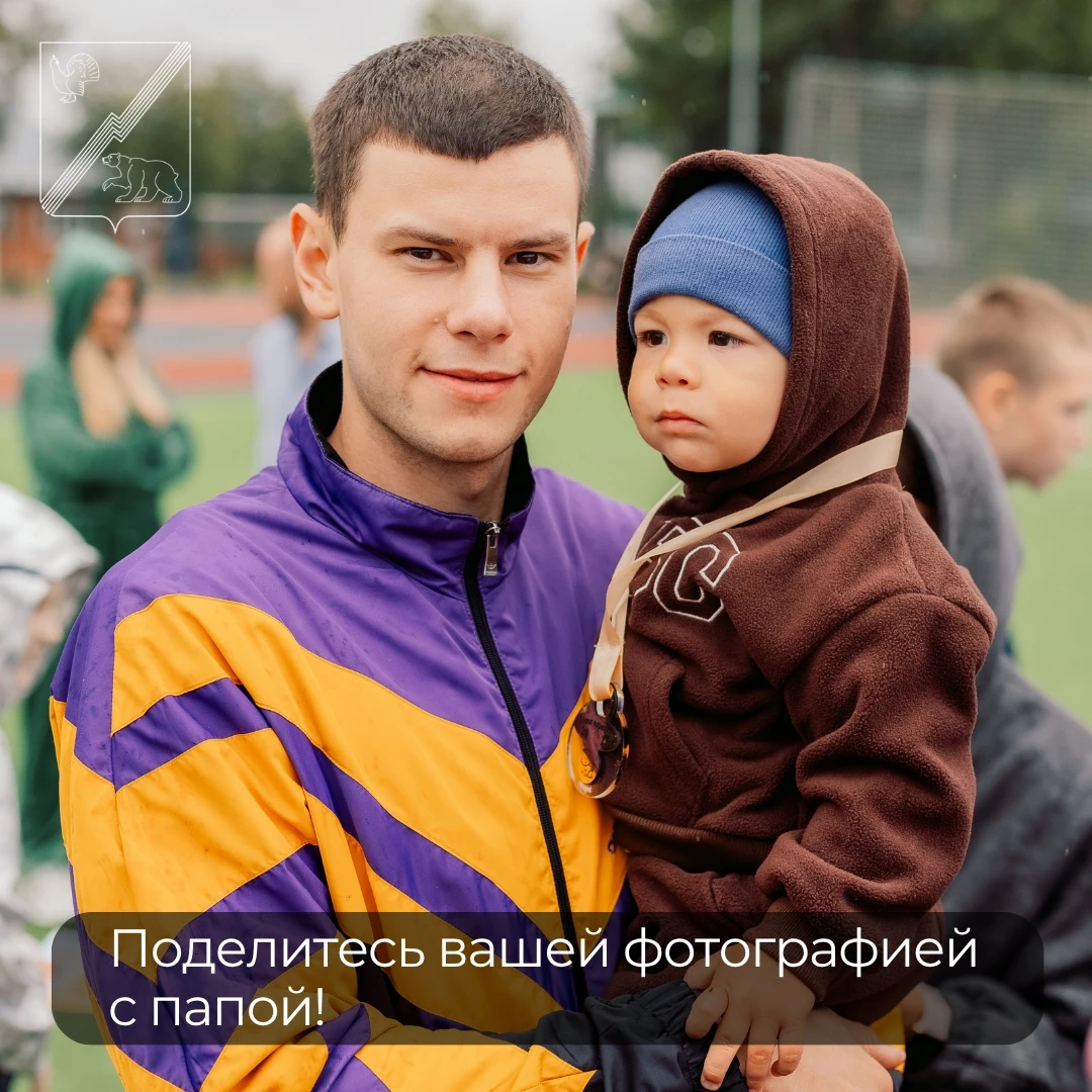 👨‍💼Время показать ваших супер-пап!