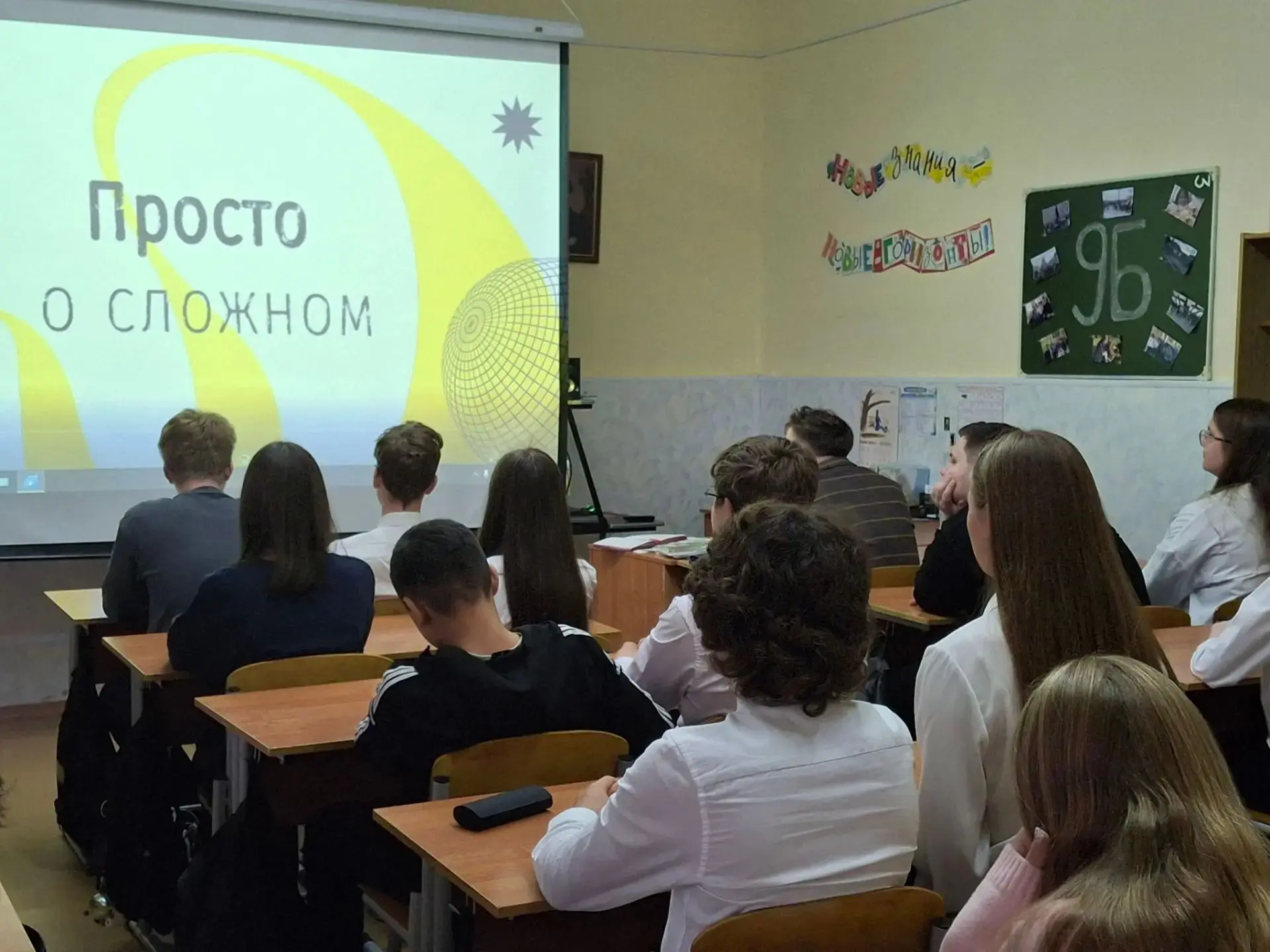 В рамках реализации регионального проекта «Просто о сложном» состоялся просмотр четвёрт...
