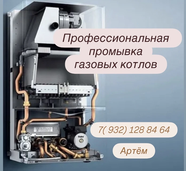 Советую искренне!! Единственный мастер , который починил наш котел! До него их было шту...