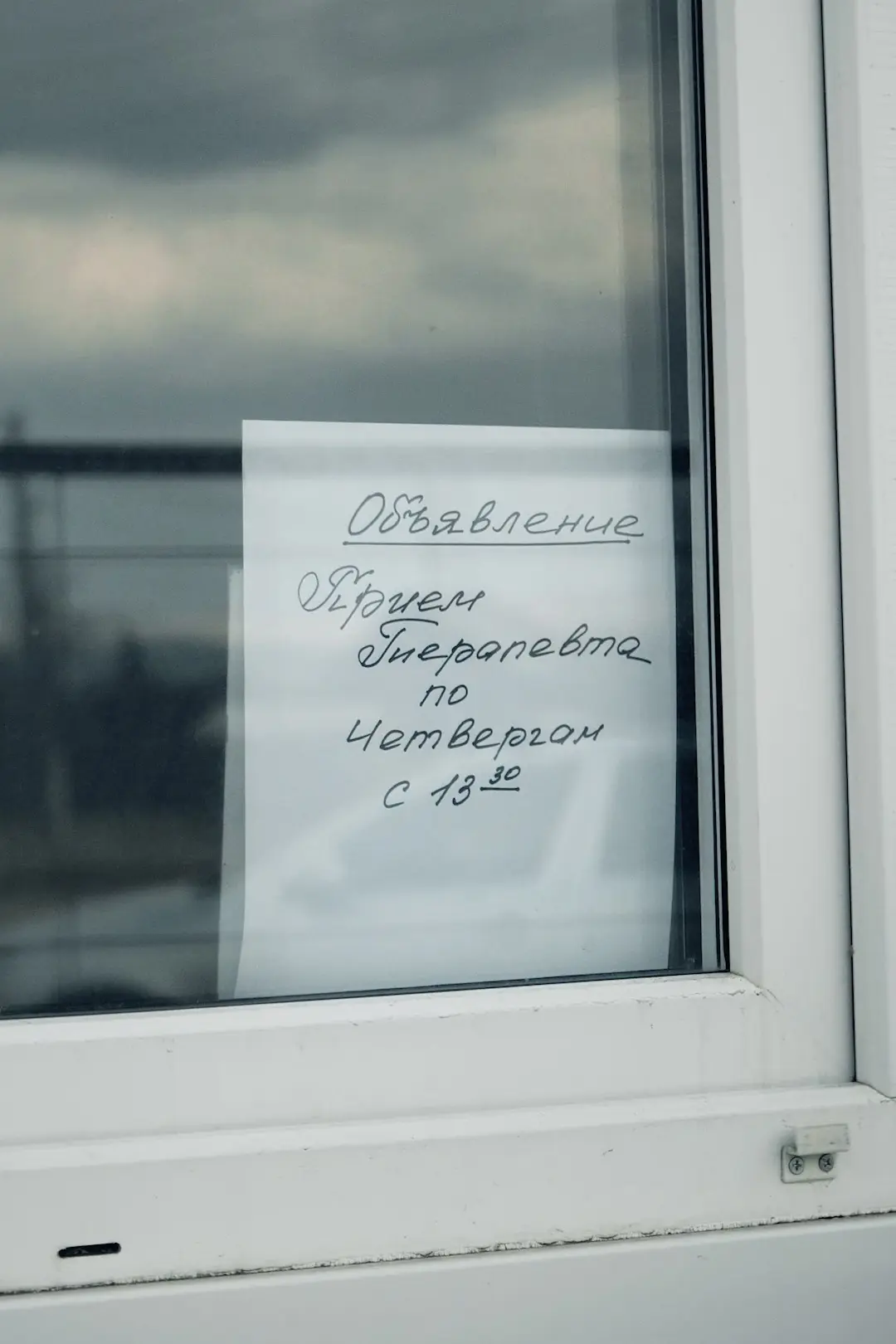 ФАП закрывается — село умирает