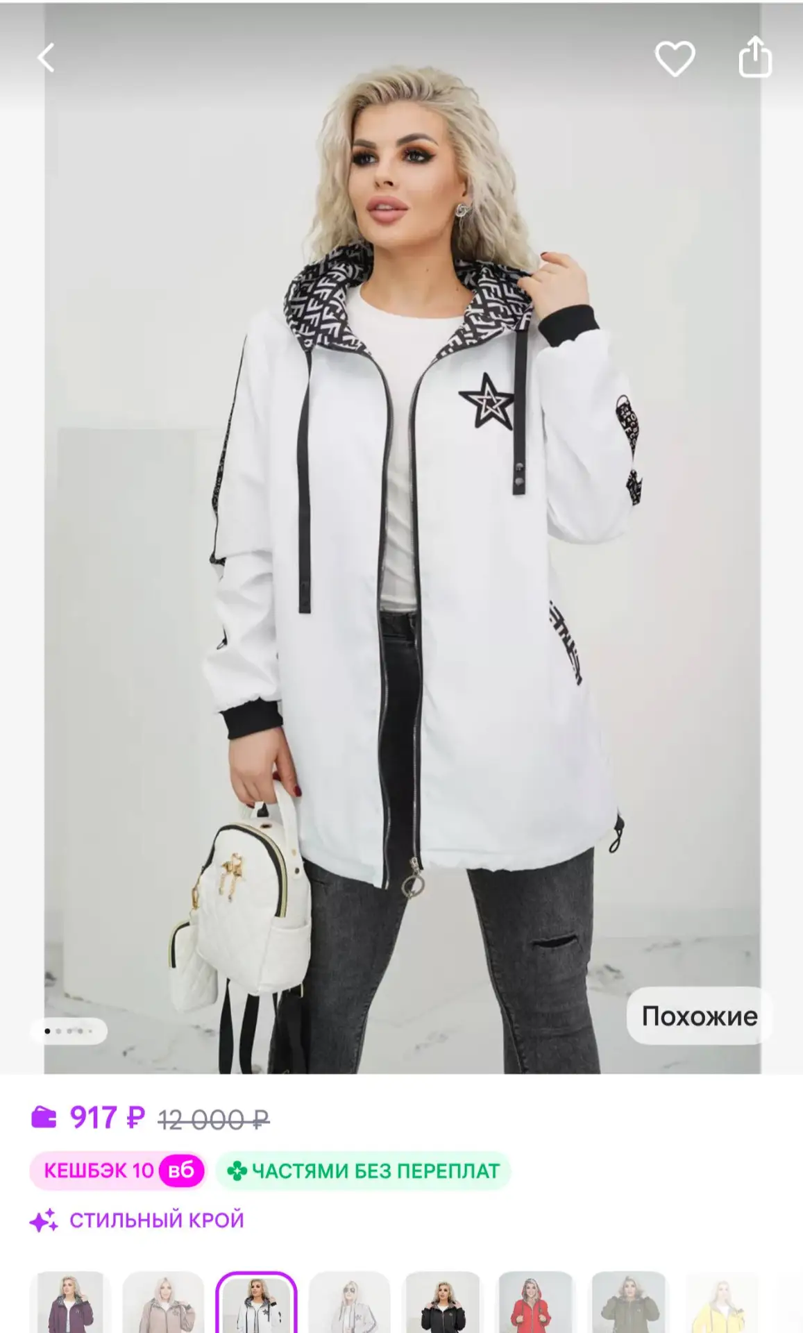 https://www.wildberries.ru/catalog/211703313/detail.aspx