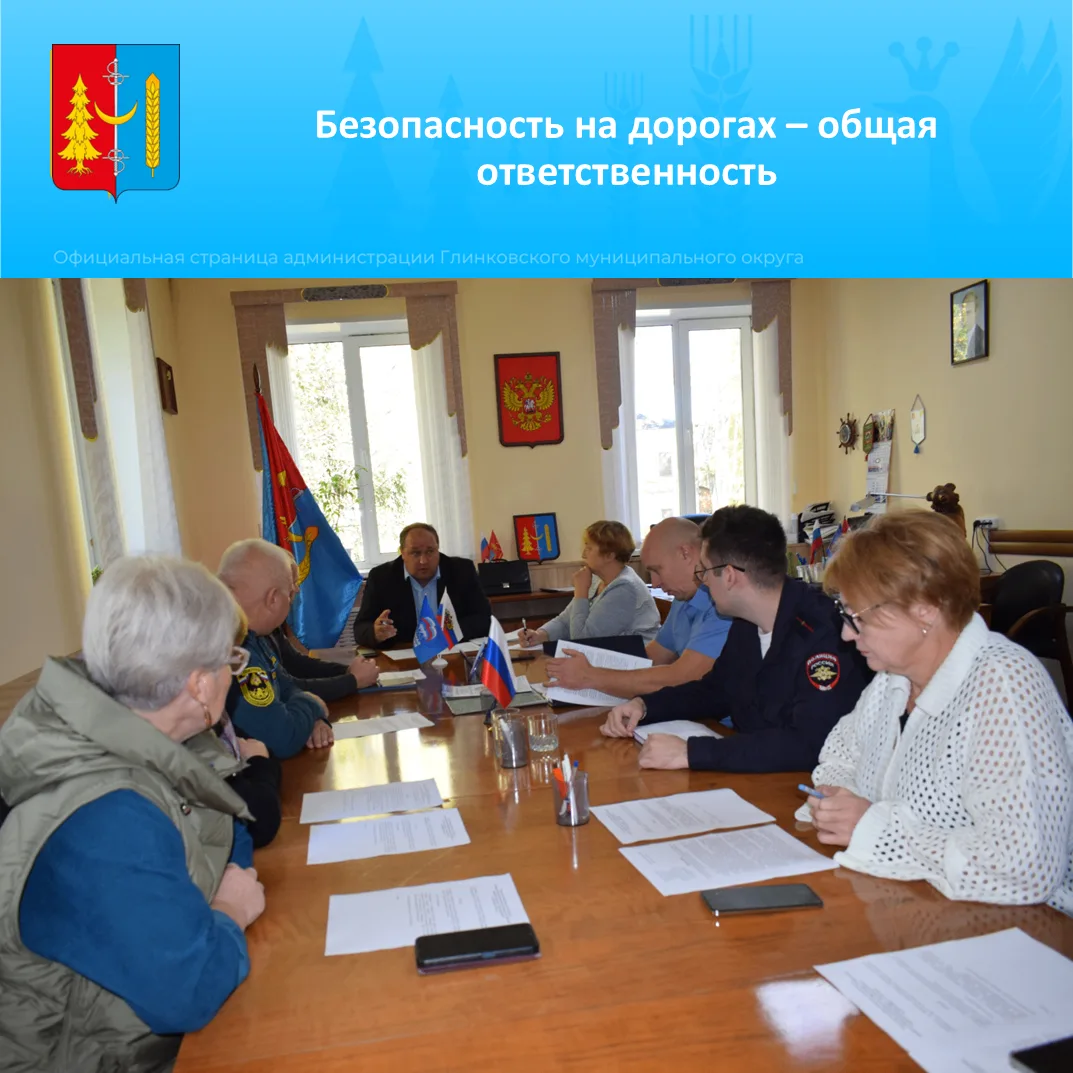 Главной темой обсуждения стала дорожная обстановка в округе. Статистика за восемь месяц...