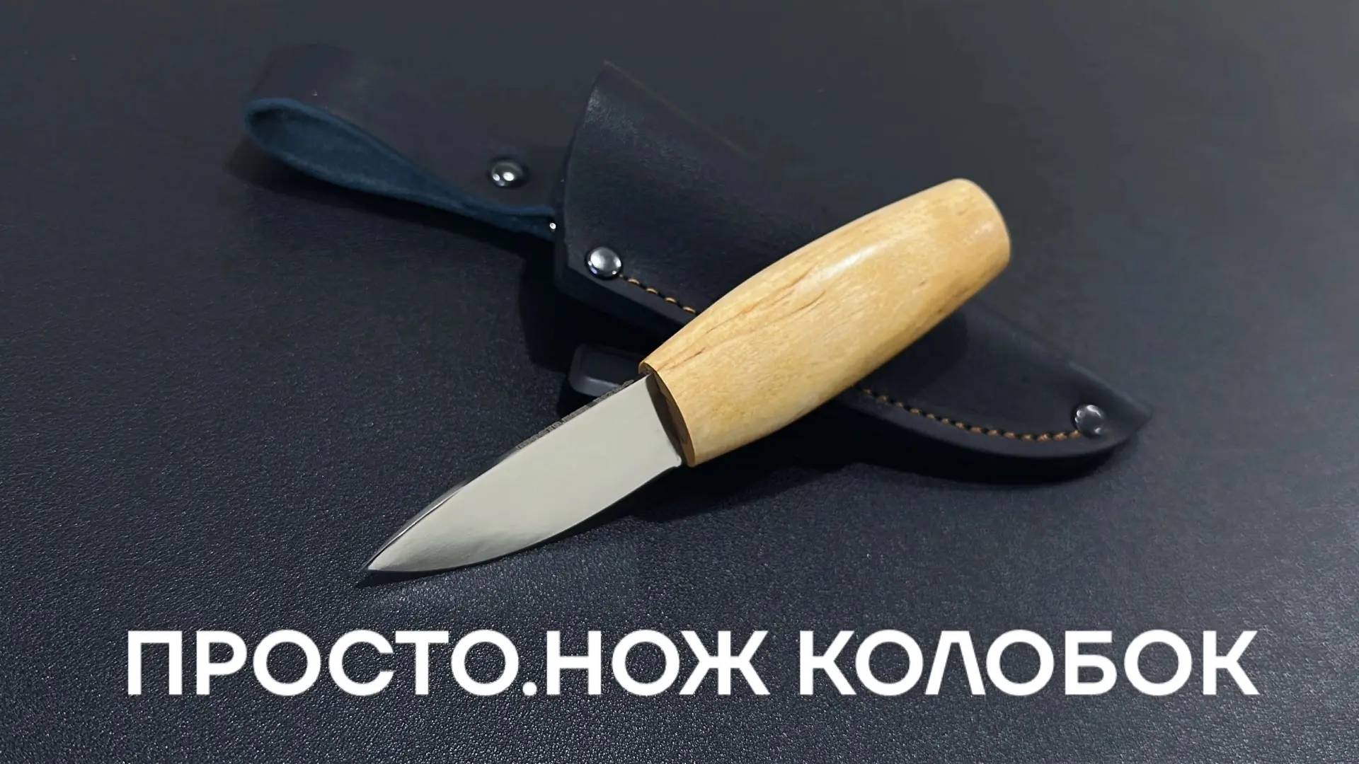 Друзья! Ранее мы сообщали, что начали сотрудничество с разными Ножевыми мастерскими Рос...