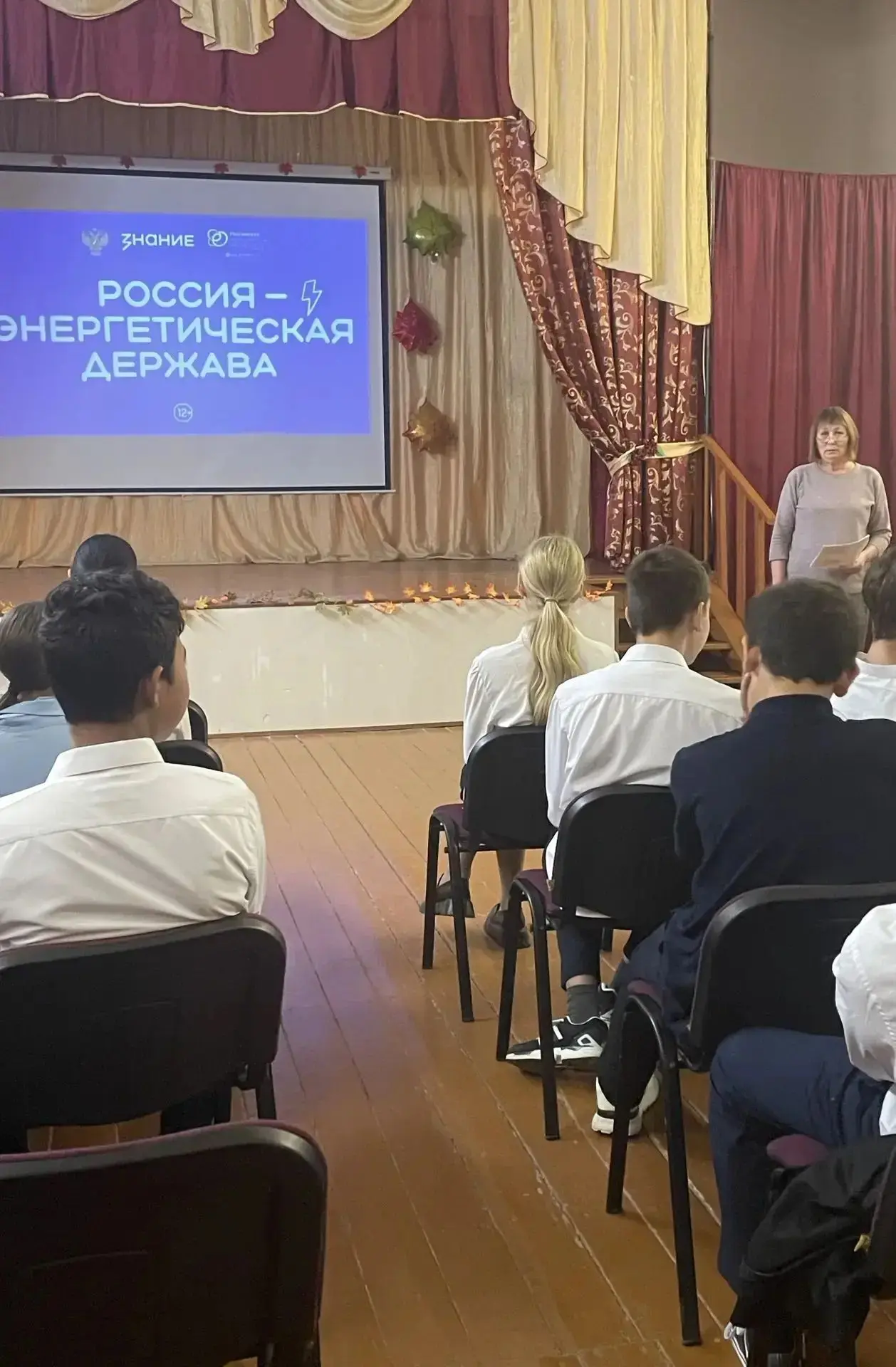 РОССИЯ-ЭНЕРГЕТИЧЕСКАЯ ДЕРЖАВА