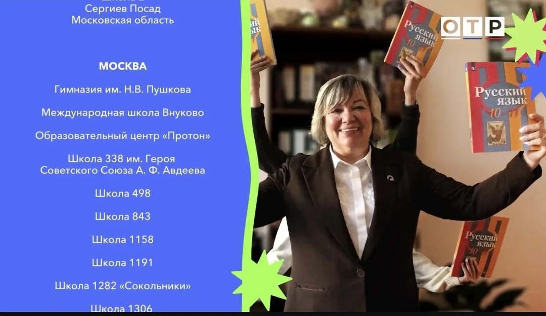 #УдивиУчителя: наши таланты на главном экране страны!