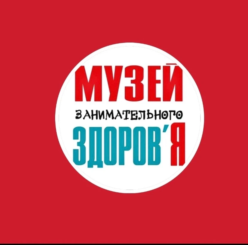 В Единый день профилактики к нам приходили работники Музея занимательного здоровья! Они...