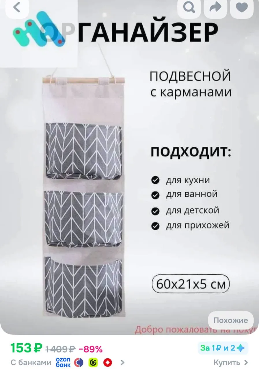 https://ozon.ru/t/7GuAgCX