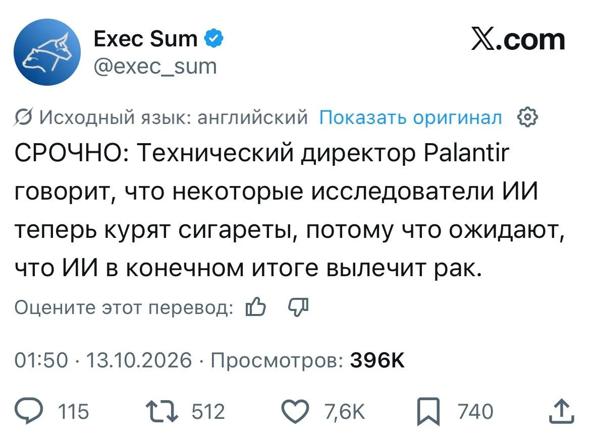 Киберпсихоз в реальной жизни