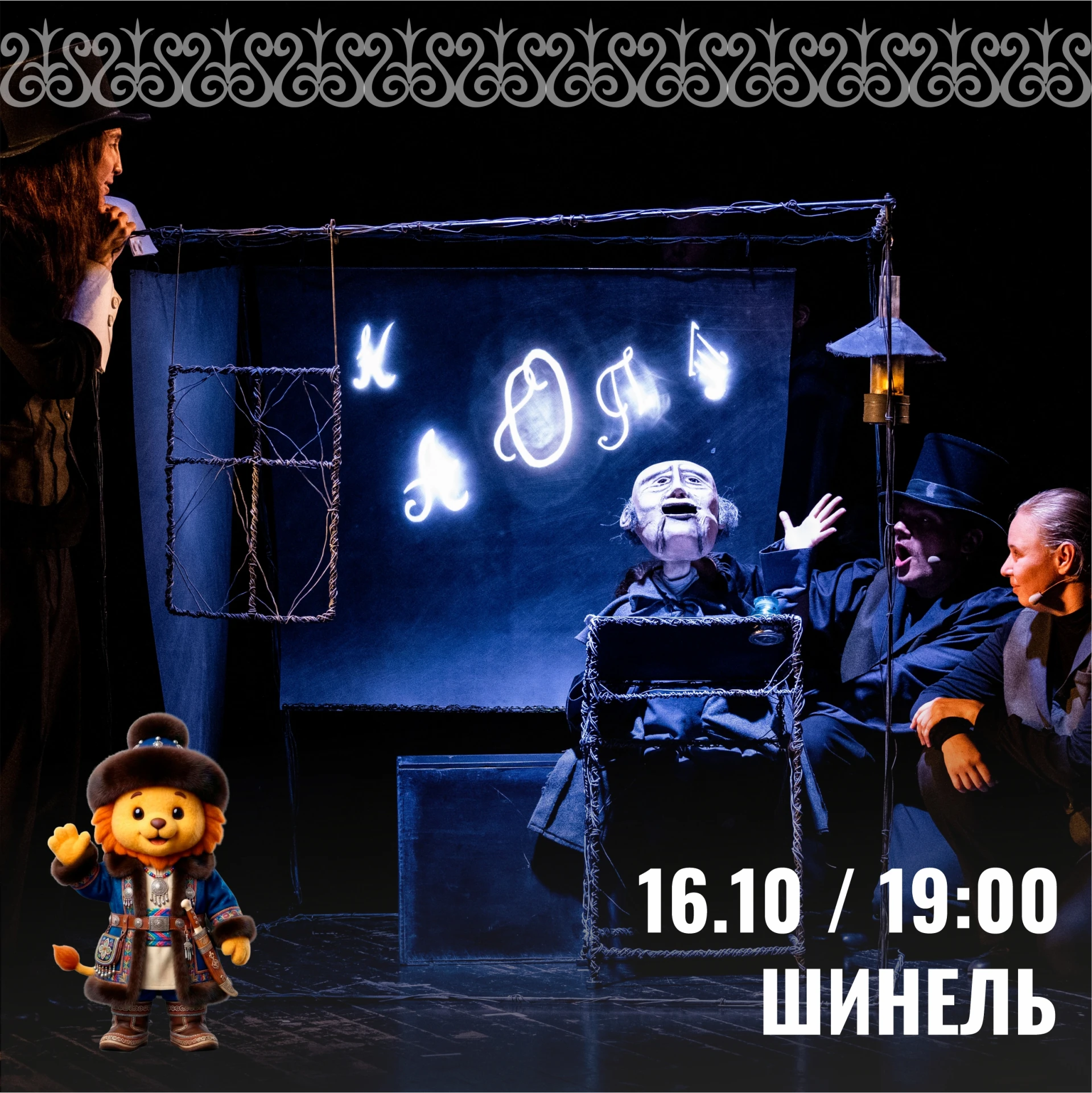 Афиша на 3 неделю октября!