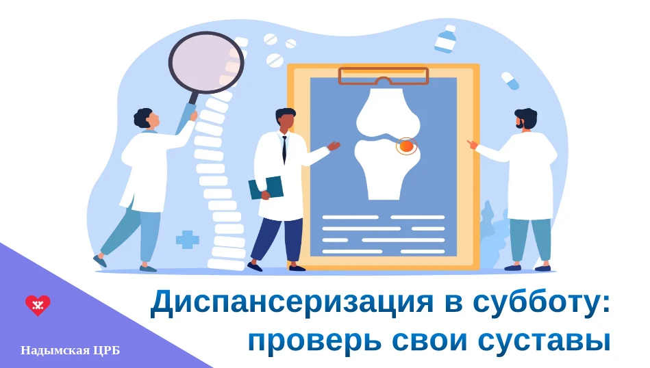 Акция «Каждый день без скрипа»