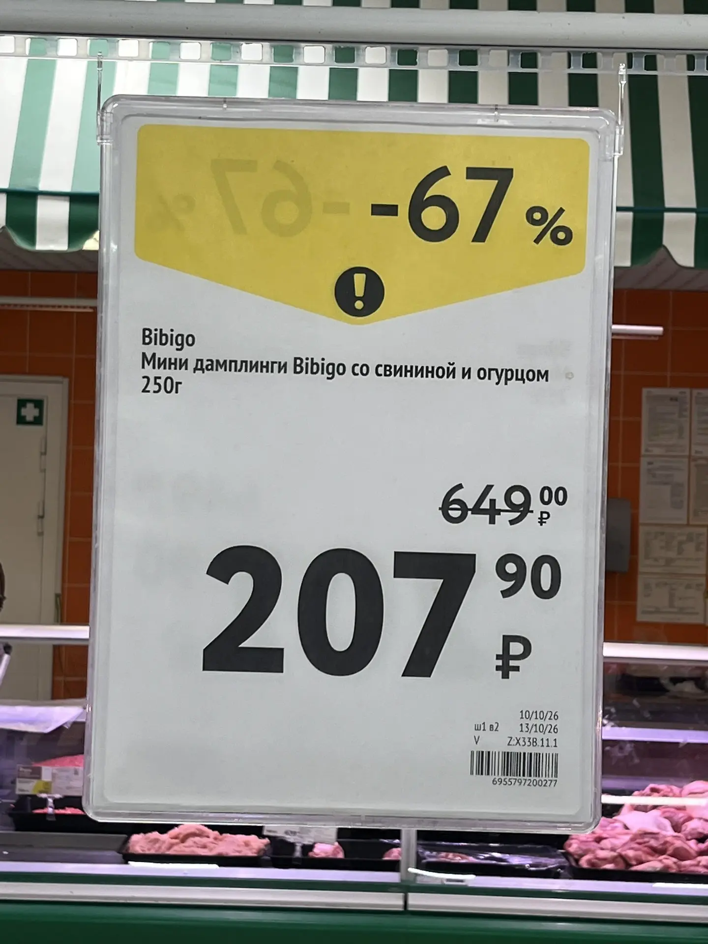 алимпик окей
