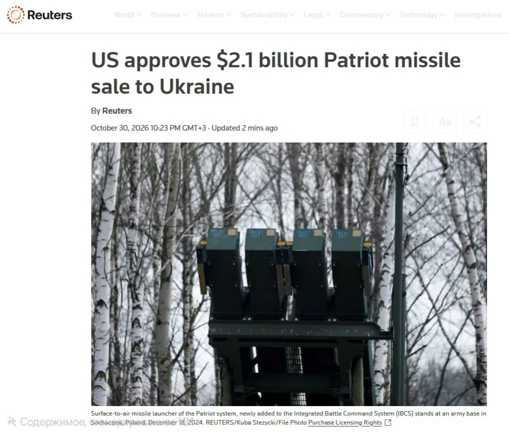 ⚡️🇺🇸🇺🇦 США одобрили продажу Украине 500 ракет Patriot PAC-3 на сумму $2,1 миллиарда