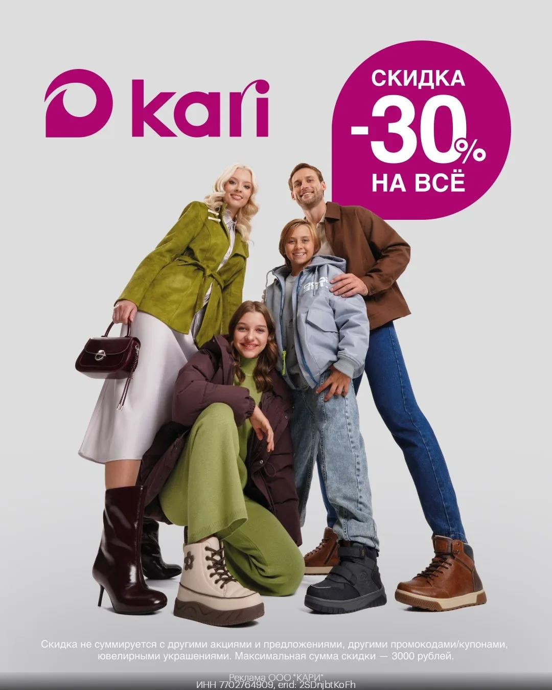 🥾Kari🥾